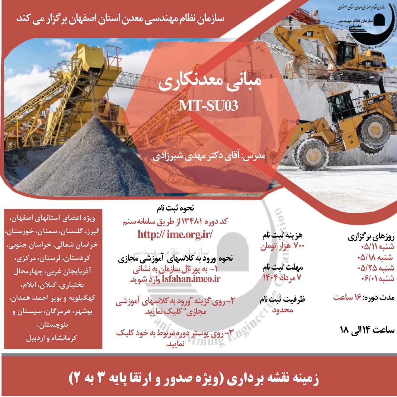 -11 مردادmt-su03.jpg